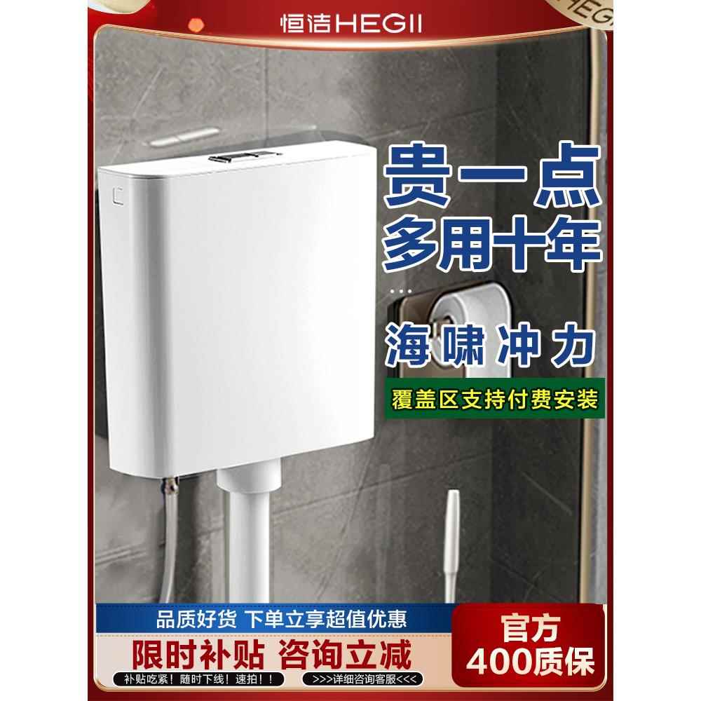 恒捷水箱家用浴室蹲式马桶冲水水箱马桶蹲式水箱蹲式马桶水箱加厚