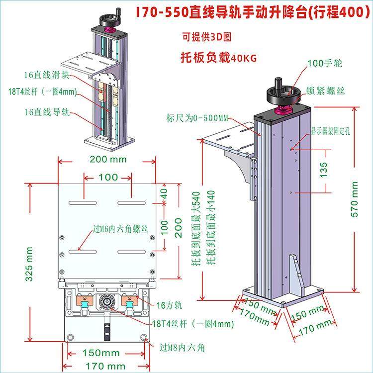 激光打标机大行程升降立柱高550光学实验对焦台直线导轨精密升降图片