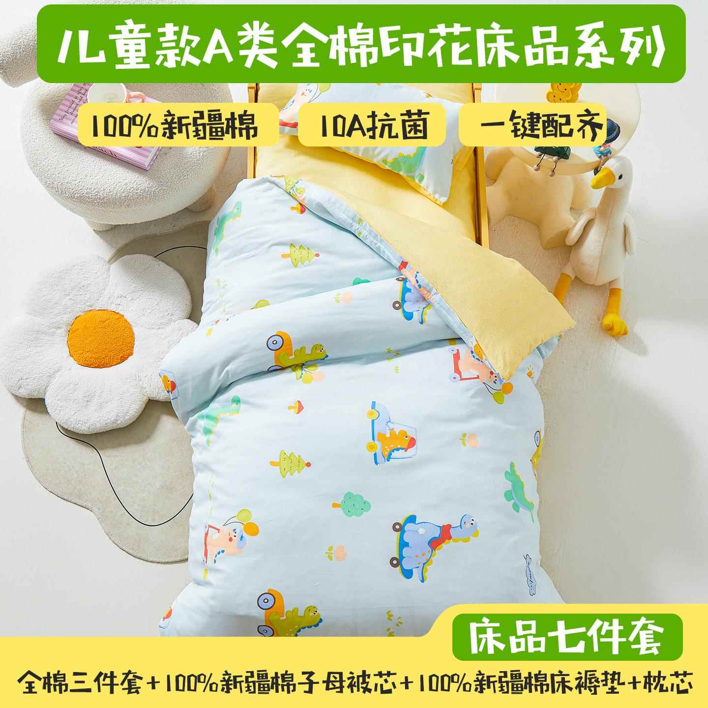幼儿园被子三件套纯棉全棉宝宝入园六件套儿童午睡被褥子床上用品