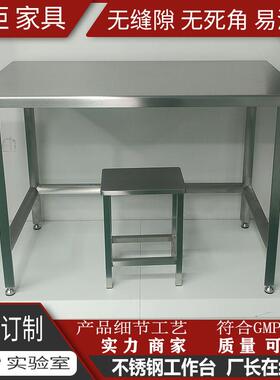 单层双包无缝隙304不锈钢工作台GMP实验室设备不锈钢办公桌