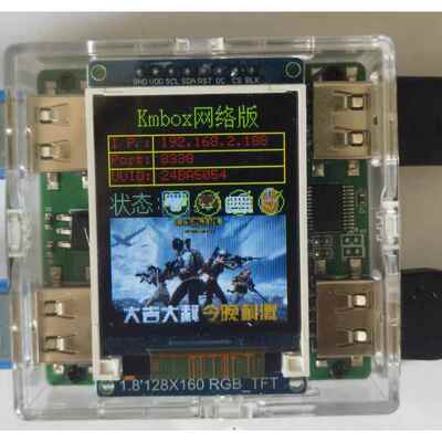 kmbox Net网络键鼠控制器b+ bpro Python硬件开发板USB转换器