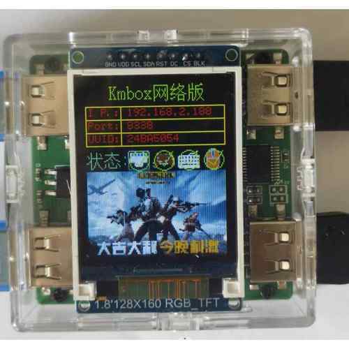 kmbox Net网络键鼠控制器b+ bpro Python硬件开发板USB转换器