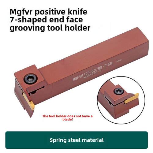 7字型端面切槽刀杆直角90度 MGFVR320/325/420/425弹簧钢抗震刀杆