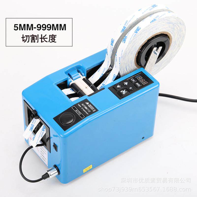 A2000S电工胶带切割机自动胶带切割3M双面胶保护膜透明切胶布机