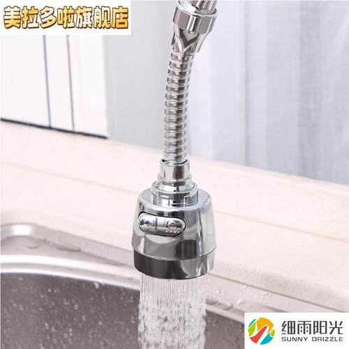 厨房龙头过滤器万向防溅头家用旋转三挡增压起泡器加长延伸水龙头
