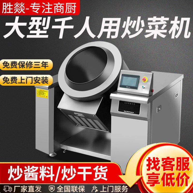 大型自动滚筒炒菜机商用学校食堂大型智能炒板栗机工厂自动炒料机