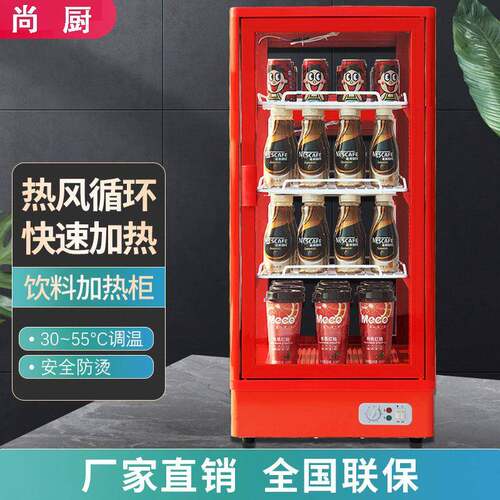 饮料加热柜商用展示柜牛奶保温箱便利店台式热饮机超市饮料暖柜