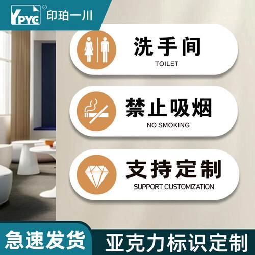 亚克力小心地滑温馨提示牌酒店卫生间简约禁止吸烟创意标识牌标志