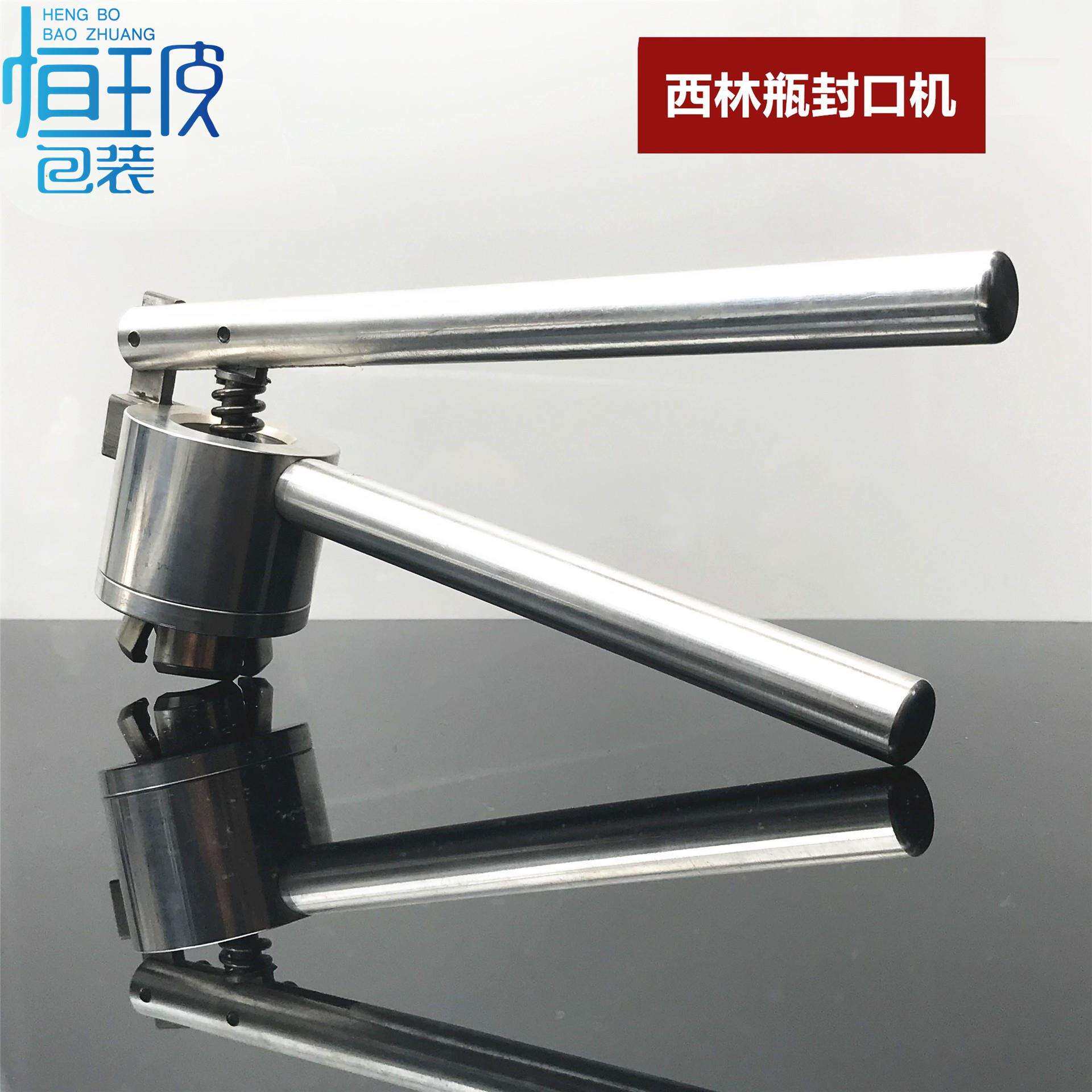 现货西林瓶手动压盖器压盖钳不锈钢封口机1320牙机器夹子