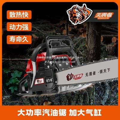 无畏者进口5818油锯伐木锯18寸20寸汽油锯砍树锯树专业大功率