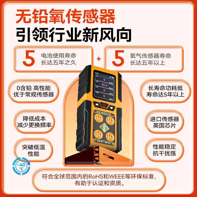 四合一气体检测仪可携式多功能可硫化氨氧气毒有有害燃检测氢仪