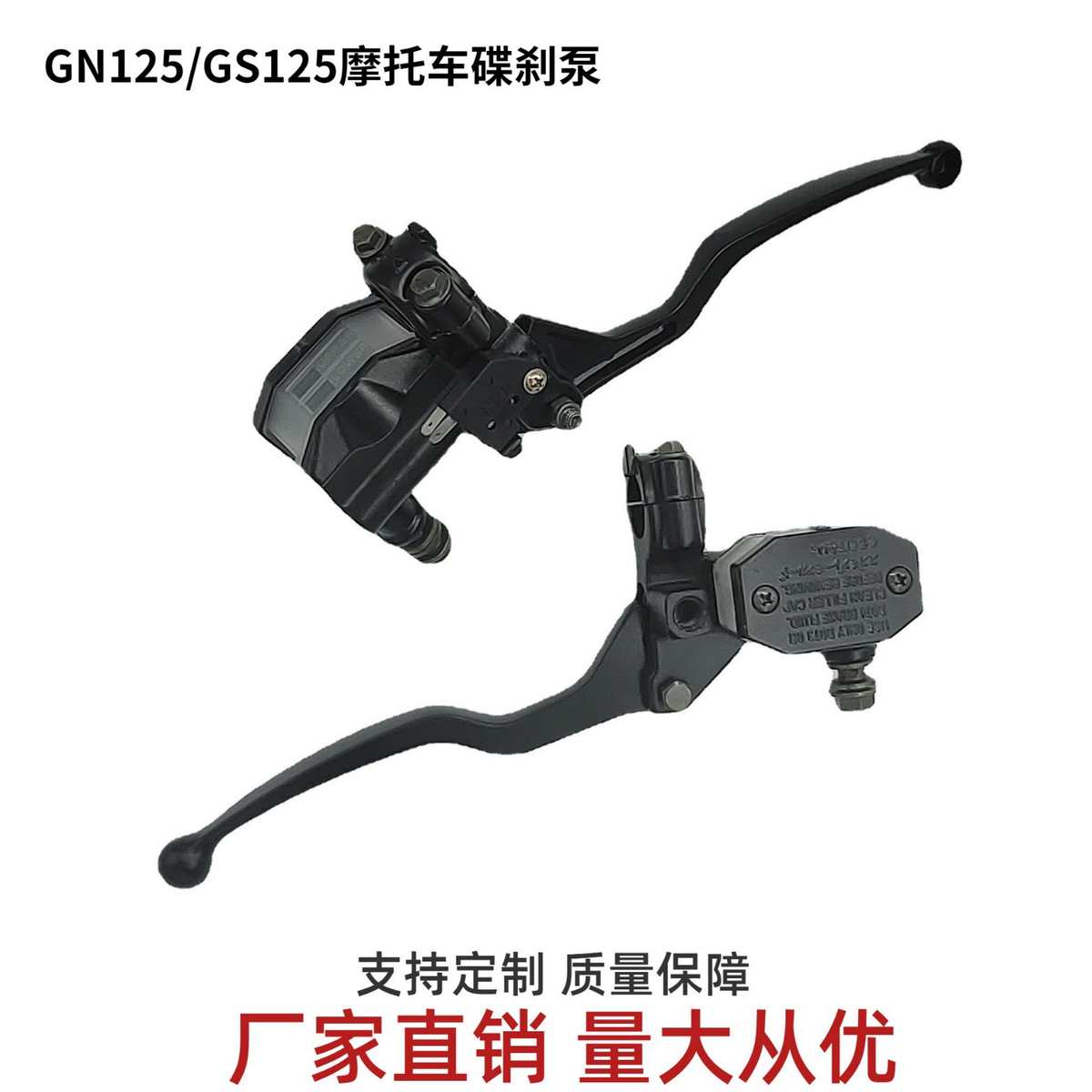 摩托车配件上泵GN125GS125太子豪爵刹车上泵碟刹上泵带手柄