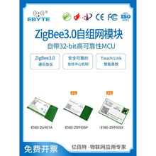 Zigbee无线自组装网络模块通信网关协调器Tlsr8258/8269/Jn5189芯