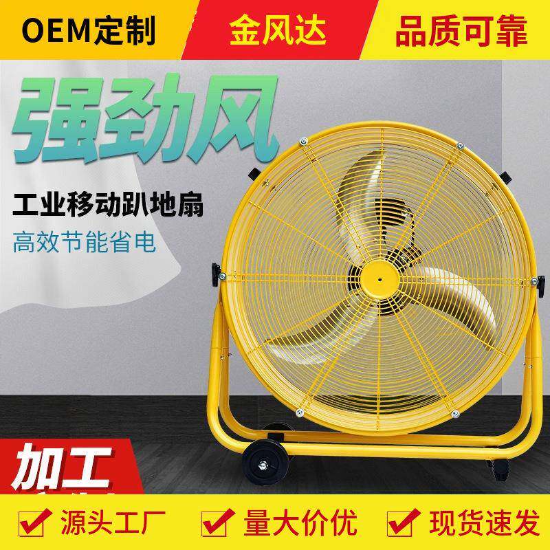 工业扇圆筒落地扇带轮移动式风扇大功率趴地扇强风车间岗位扇