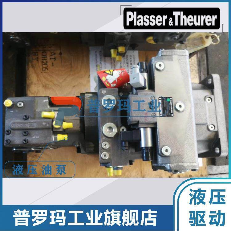 Plasser&Theurer铁路工程机械柱塞泵HY704X250R/ER4/350+125