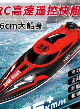hj鸿迅捷808rc遥控船高速快艇儿童电动玩具可下水轮船航模型专业