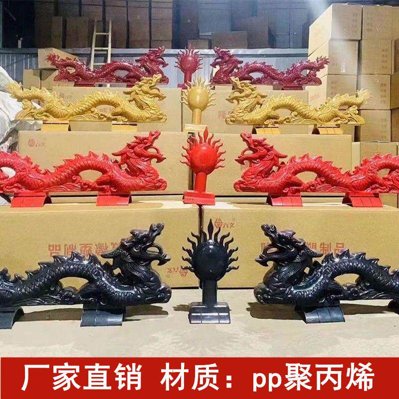 双龙戏珠树脂瓦屋顶配件彷古二龙戏珠金色红色灰色寺庙徽派装饰龙