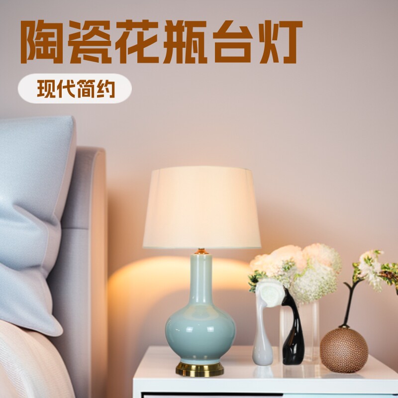 现代陶瓷花瓶台灯客厅卧室床头柜装饰台灯