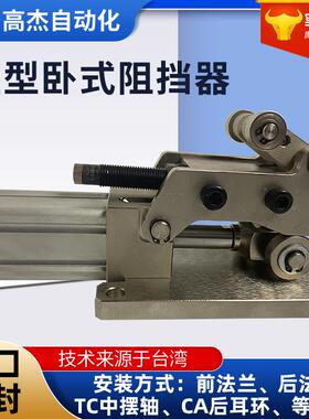轻型卧式阻挡器流水线配件无锡小卧式阻挡器轻型阻挡器