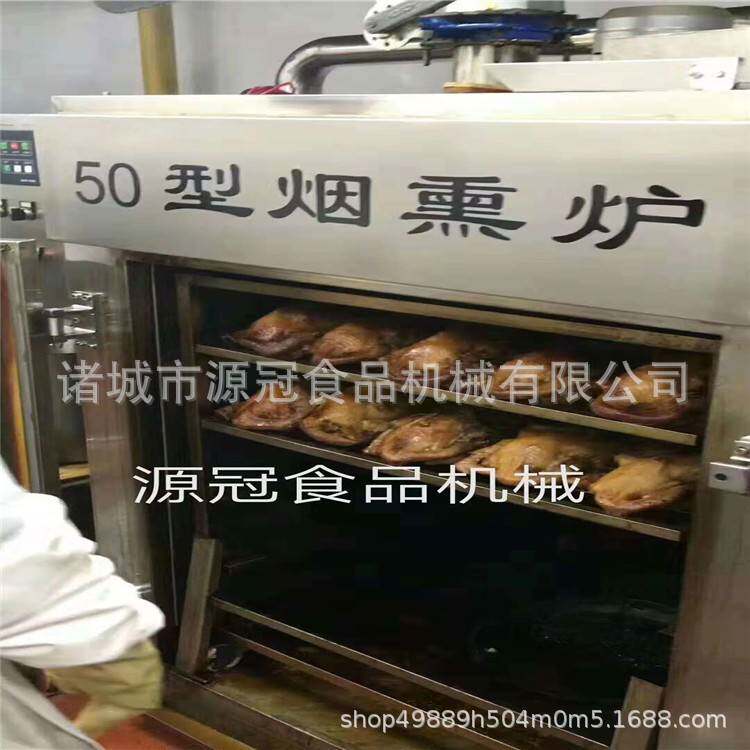 定制全自动烟熏炉多功能豆干鸭脖鸭翅熏蒸炉烧鸡不锈钢大型熏烤炉