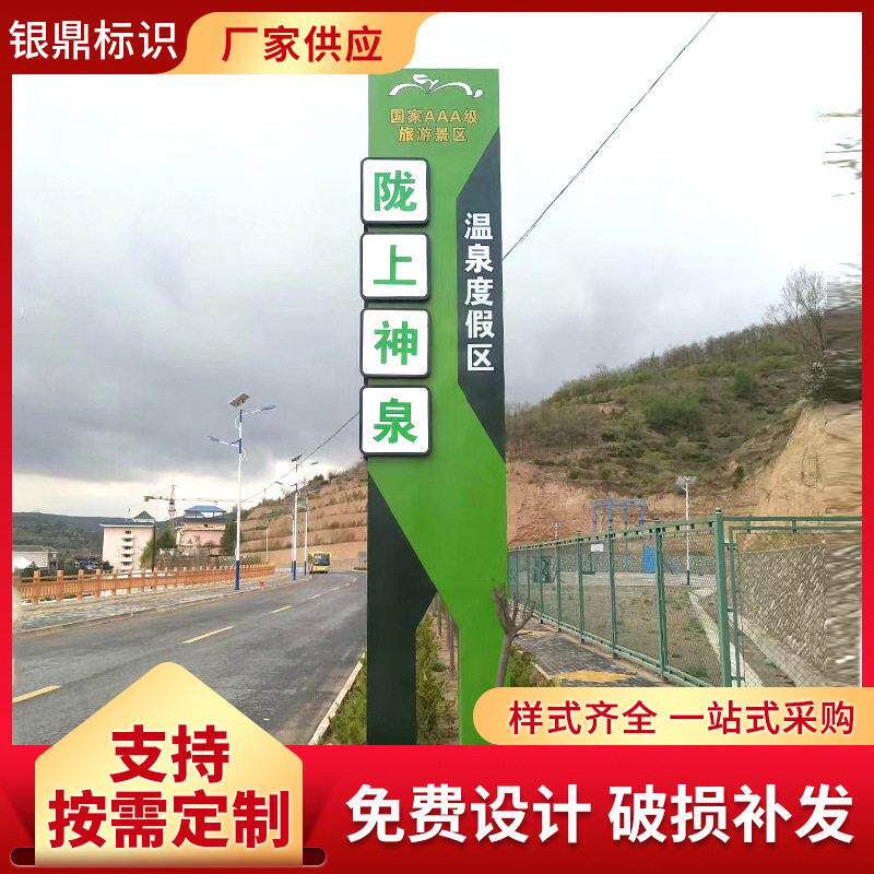 精神堡垒导向牌 社会主义核心价值观标牌 党建宣传栏标识牌制作