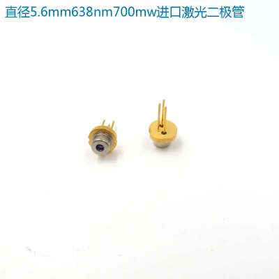 637nm638nm639nm640nm641nm30mw-2.2W红光激光二极管LD镭射头模块