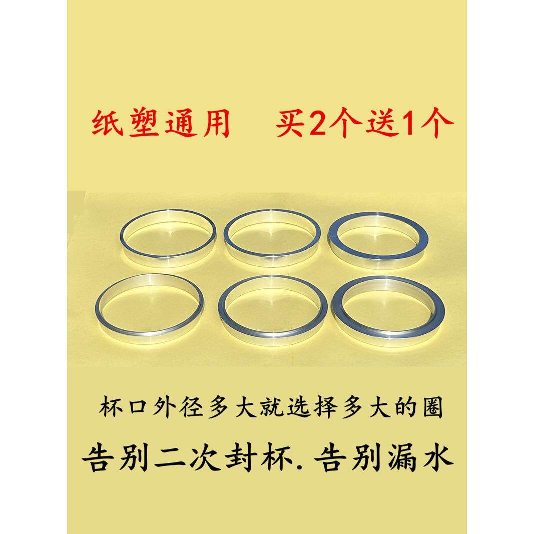 杯垫奶茶封口机90/88/85/80豆浆铝圈商用口径手动封全自动圈配件