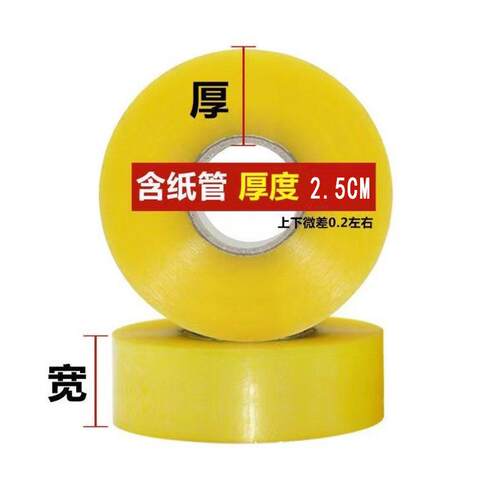 大卷加明胶厚胶布透封箱快递打包CDI胶带包装带口胶布纸4.封5cm
