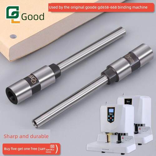 古德Gd658 668财务会计凭证装订机空心钻冲床钻头冲床装订头原装