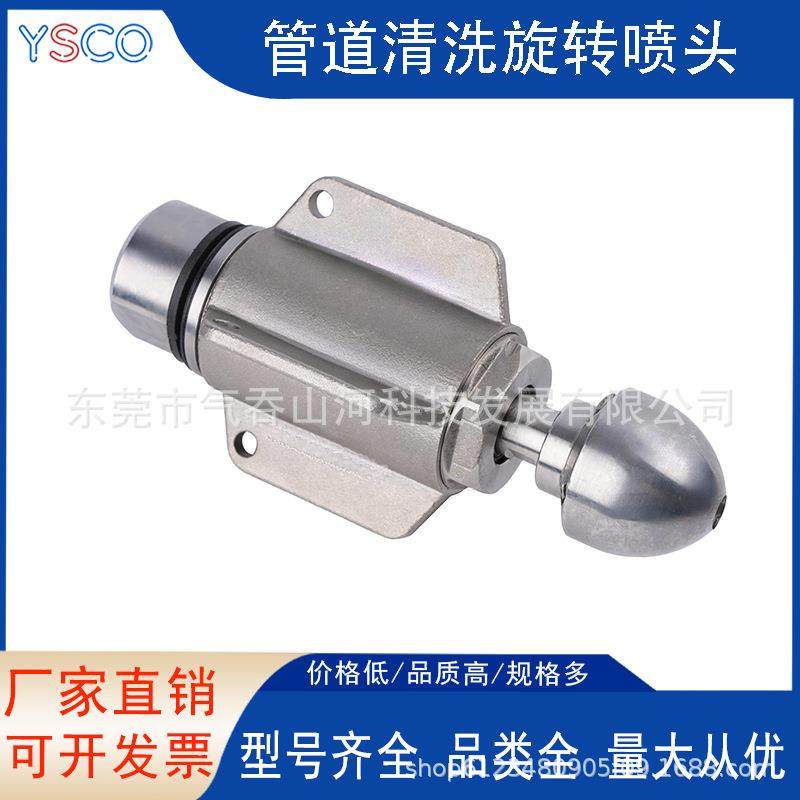 2K旋4转管道清洗喷头3G/内螺纹空高压悟喷LPD头疏通下水管道水雷