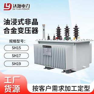 油浸式非晶合金变压器电力厂用大功率高压电力配电变压器