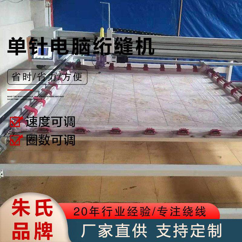 多功能针电脑绗缝机全自动床垫面料裥花机智能升级商用缝纫机
