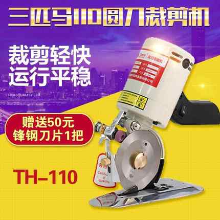 电动圆刀裁剪机圆刀切布机服装电剪刀TH-110工厂直销
