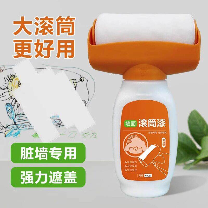 大滚筒漆水性乳胶漆遮丑补墙膏白墙面修补漆多彩自刷净味内墙漆