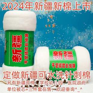 皮棉精梳棉宝宝棉全棉填充 批发厂家新疆棉花长绒棉花散装