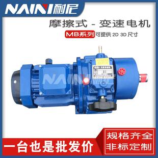 MB55YB5.5XW6摩擦式 无极减速机MB75YB7.5XW6齿轮变速机