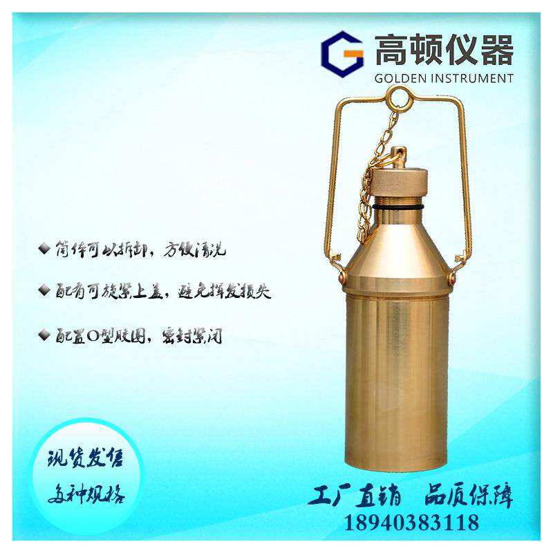 GSY-FB-T型 GB/T4756黄铜可拆卸石油气挥发性试样封闭式取样瓶