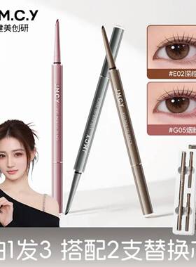 健美创研抖音同款双头眼线胶笔极细不晕染防汗防水下至卧蚕眼线笔