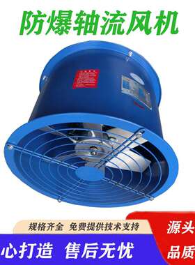 上海风机ST35 双向低噪声轴流风机10A-18A 铝合金风叶 源头工厂