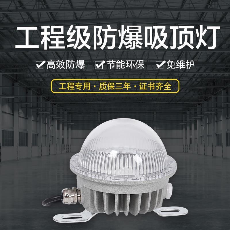 防爆灯led灯50W圆形隔爆工业仓库化工厂房加油站专用方形防爆吸顶