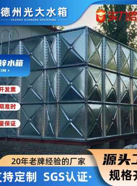 组合式镀锌水箱生产厂家方形生活储水供水设备冷镀锌复合钢板水箱