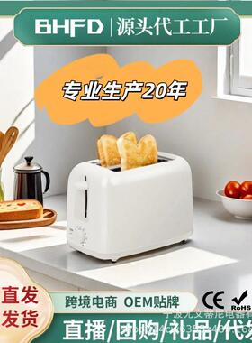 时尚简约烤面包机烤箱多士炉早餐机定时烘焙源头工厂，外贸出口