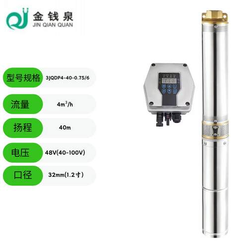 外置控制器直流无刷24v水泵高扬程48v太阳能小口径不锈钢深井泵