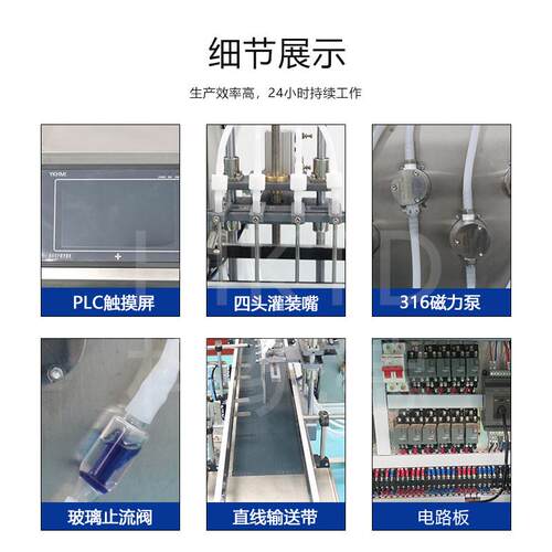 桌面式直线四头液体灌装机 一年质保