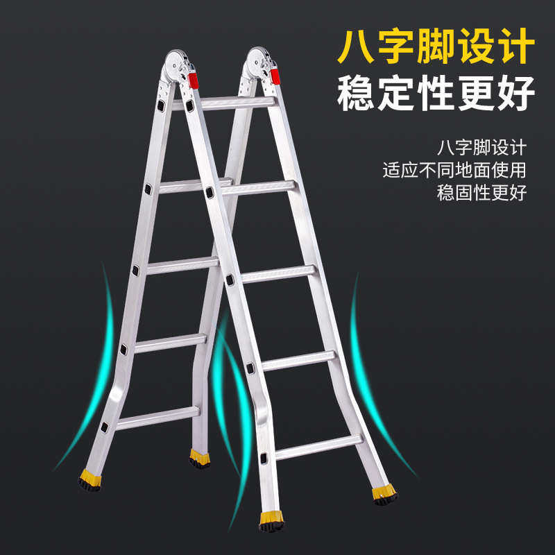 铝合金人字梯便携折叠梯多功能梯子关节梯冲压八字脚伸缩两折直梯