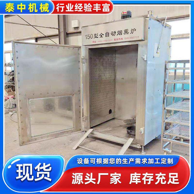 鸡爪鸡头鸭爪烟熏炉猪脸烟熏炉设备鸡腿腊肉上色烟熏炉设备