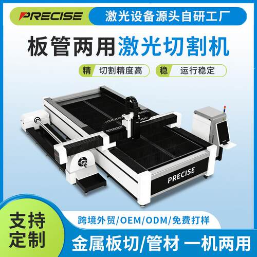 金属管材激光切割机板管两用大功率3000w工业用全自动激光切管机