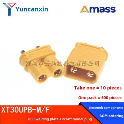 Amass原装 XT30UPB-F/M 公母插头航模锂电池PCB焊板式动力电调