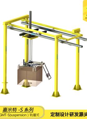 GMT-FBS-60KG气动平衡悬浮助力机械手定制吸盘机械臂