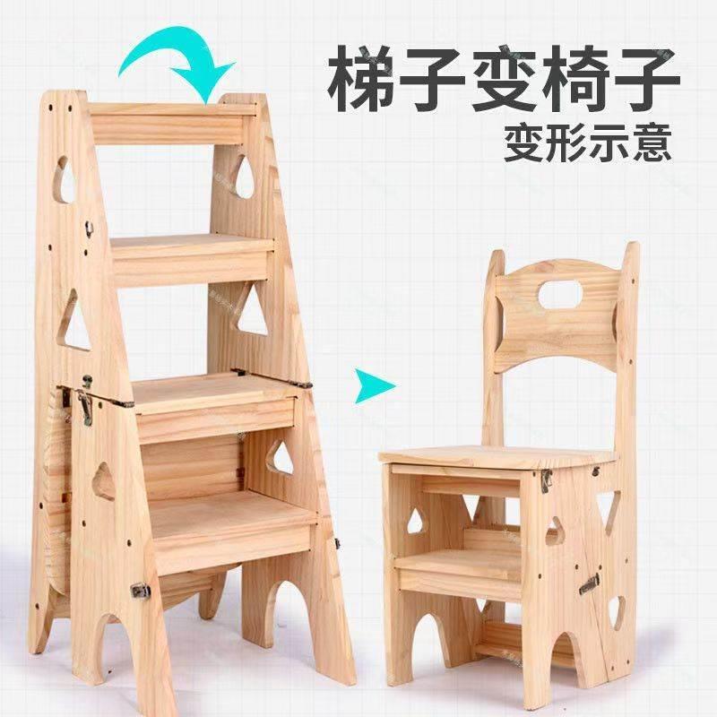 实木加厚家用多功能折叠梯椅室内移动登高梯子两用四步梯凳爬梯子